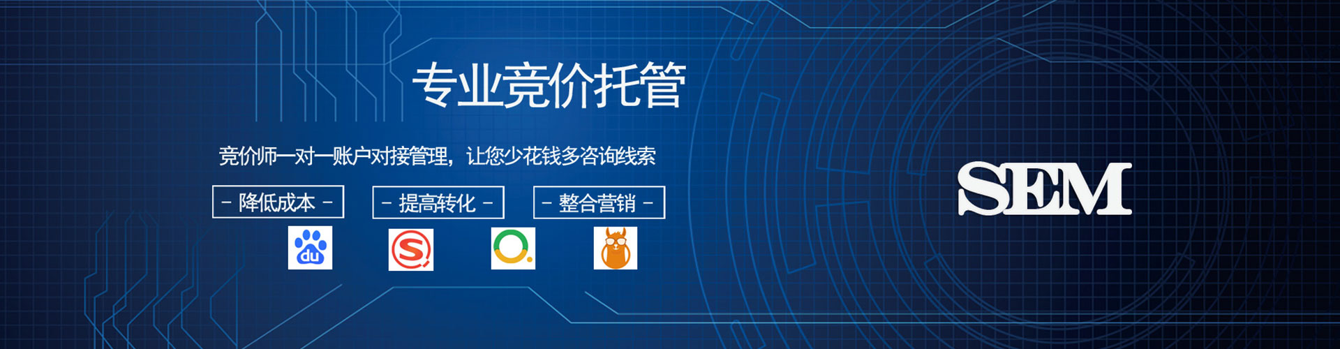 代县竞价推广